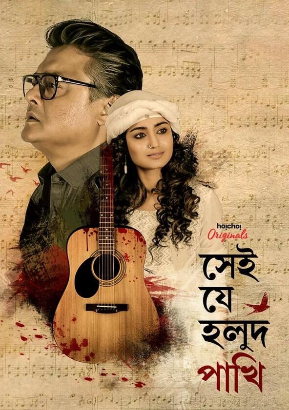 Shei Je Holud Pakhi - Season 1 Shei Je Holud Pakhi - Season 1