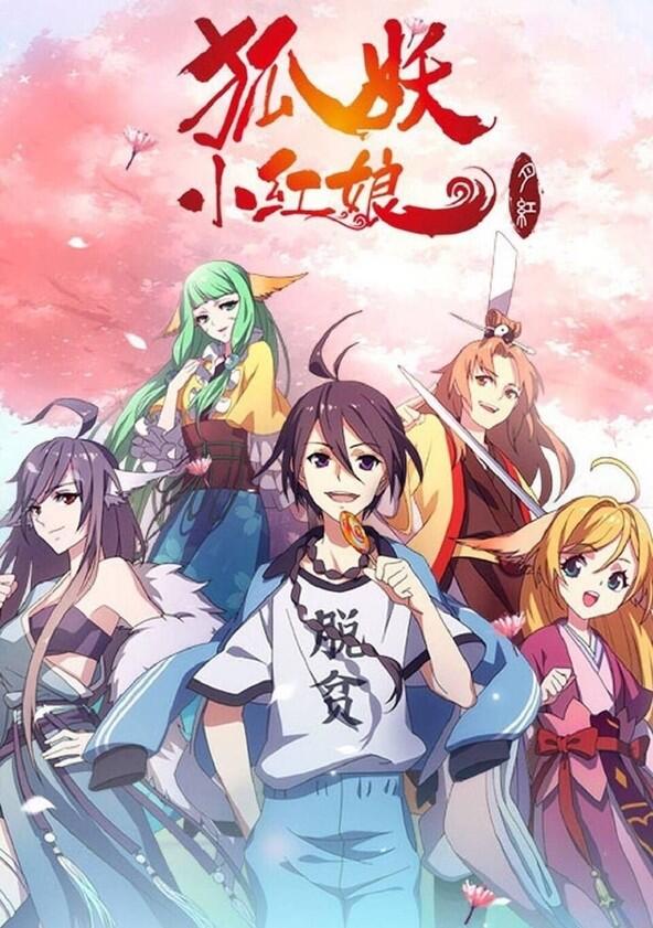 Fox Spirit Matchmaker - Season 3 Fox Spirit Matchmaker - Season 3