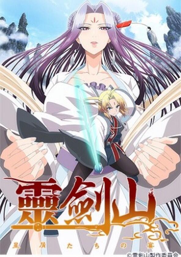 Reikenzan: Hoshikuzu-tachi no Utage - Season 2 Reikenzan: Hoshikuzu-tachi no Utage - Season 2