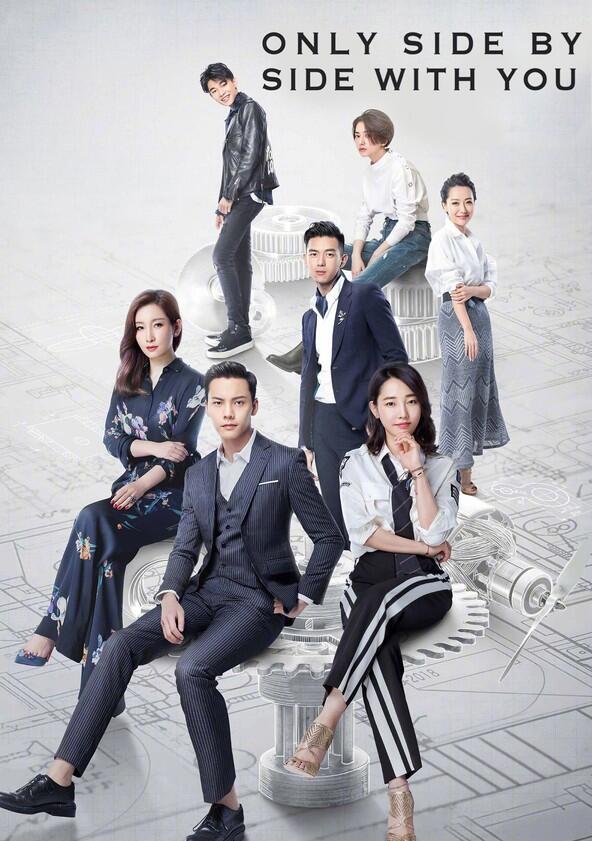 Only Side by Side with You - Season 1 Only Side by Side with You - Season 1