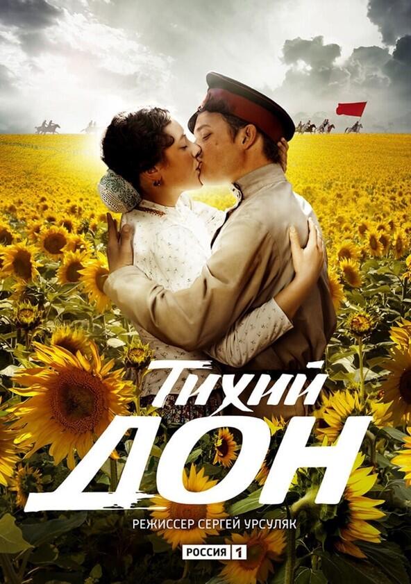 Тихий Дон - Season 1 Тихий Дон - Season 1