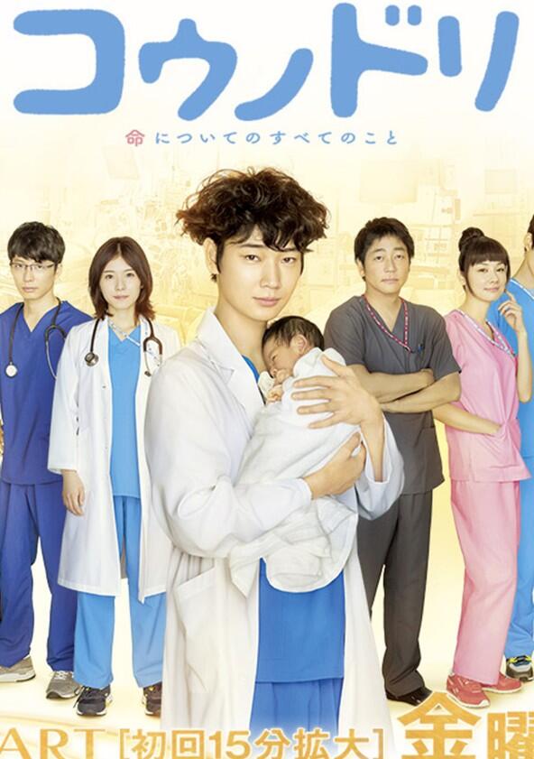 Dr. Storks - Season 1 Dr. Storks - Season 1