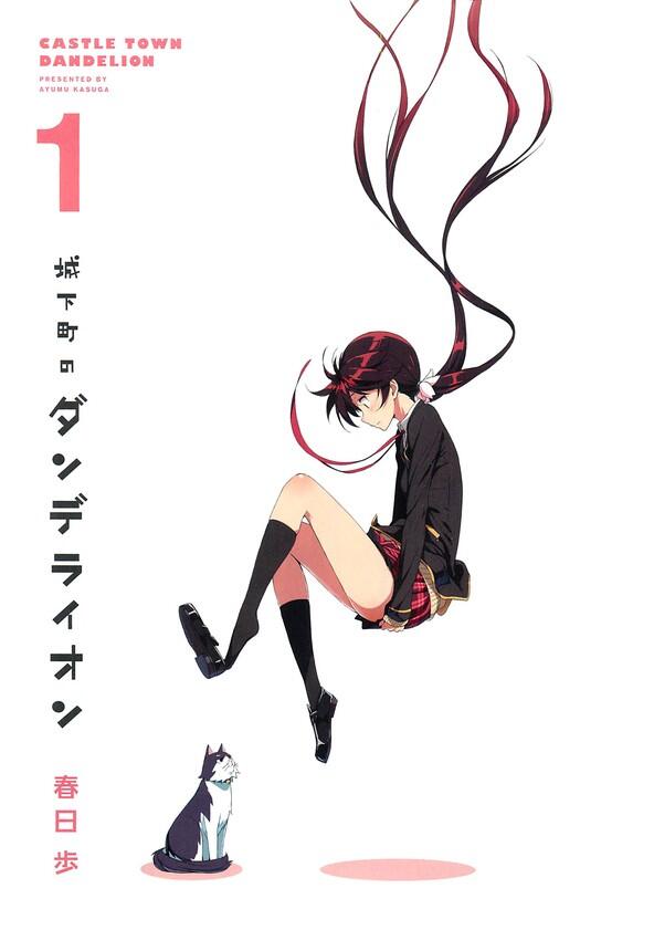 Joukamachi no Dandelion - Season 1 Joukamachi no Dandelion - Season 1