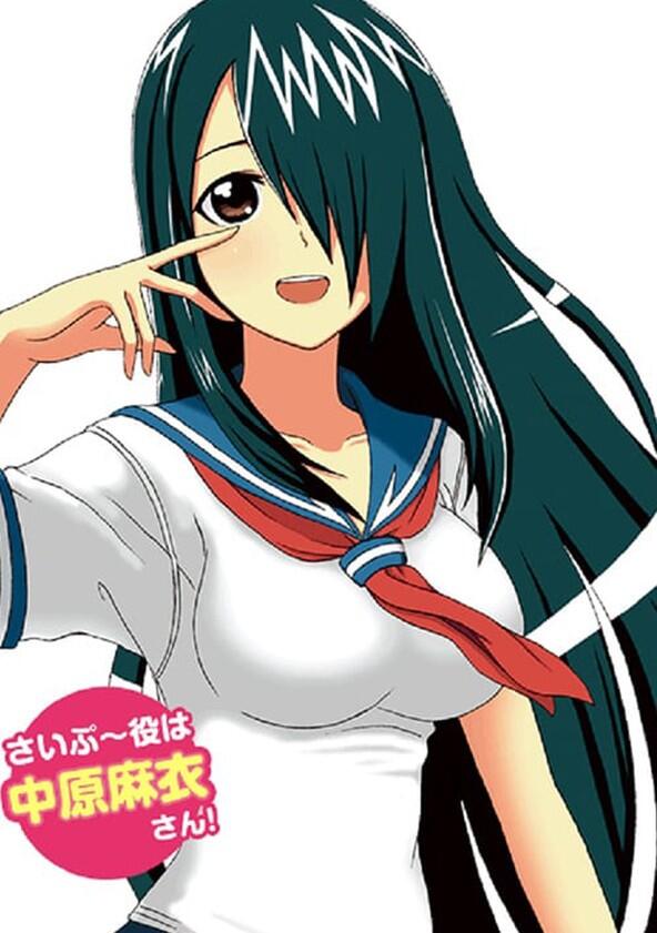 Cyclops Girl Saipu - Season 1 Cyclops Girl Saipu - Season 1