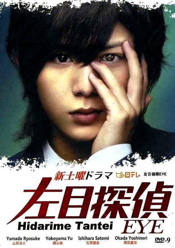 Hidarime Tantei EYE - Season 1 Hidarime Tantei EYE - Season 1