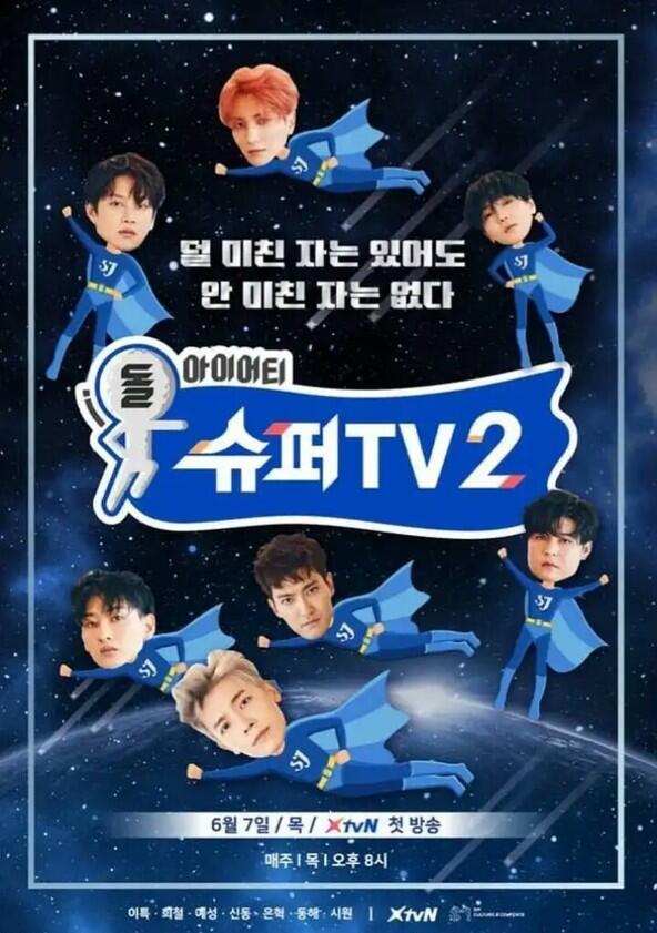 Super TV - Season 2 Super TV - Season 2