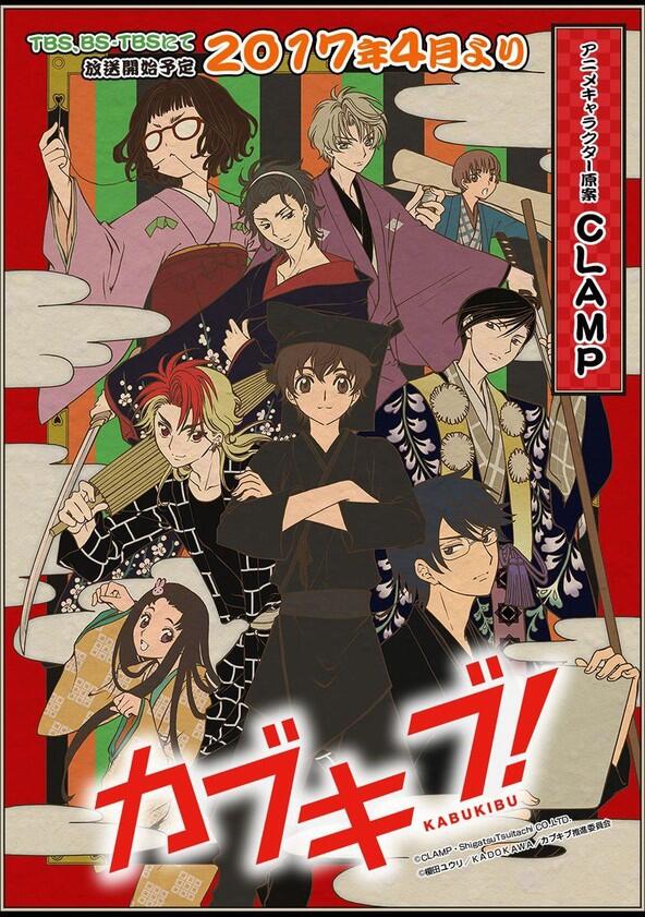 Kabukibu! - Season 1 Kabukibu! - Season 1