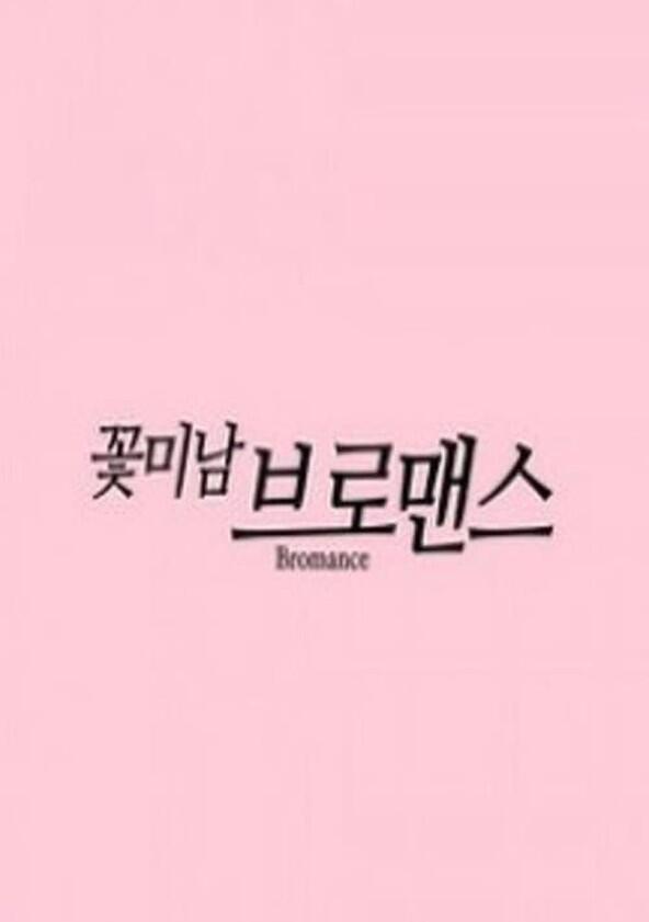 Celebrity Bromance - Season 2 Celebrity Bromance - Season 2