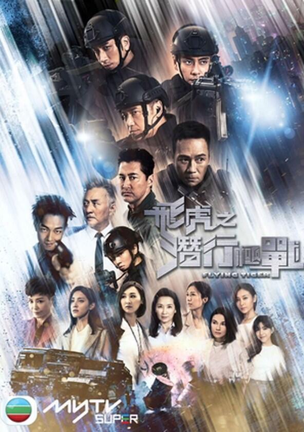 Flying Tiger - Season 1 Flying Tiger - Season 1