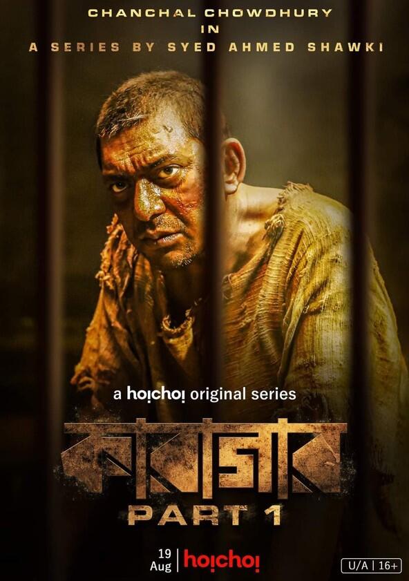 Karagar - Season 1 Karagar - Season 1