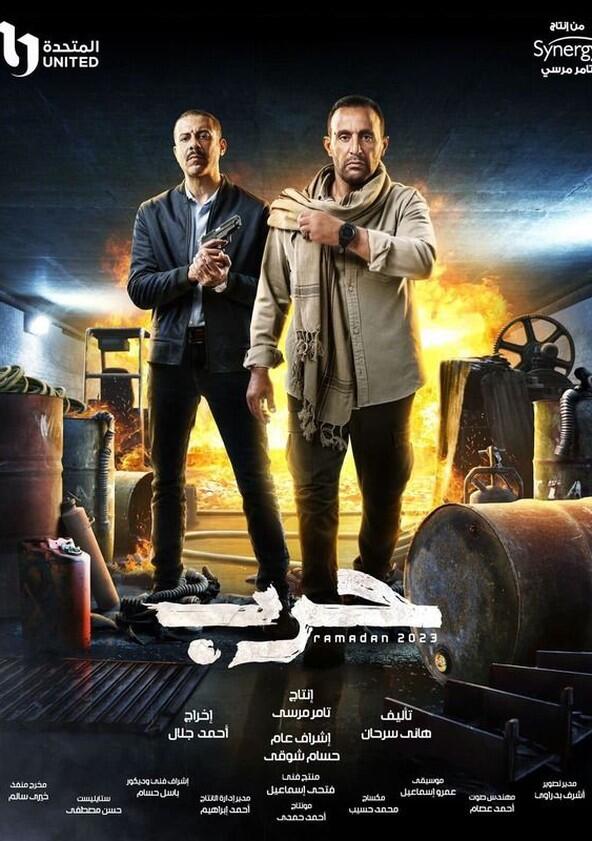 War - Season 1 War - Season 1