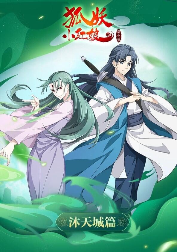 Fox Spirit Matchmaker - Season 9 Fox Spirit Matchmaker - Season 9
