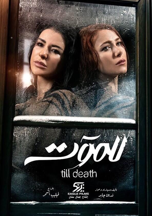 Till Death - Season 1 Till Death - Season 1