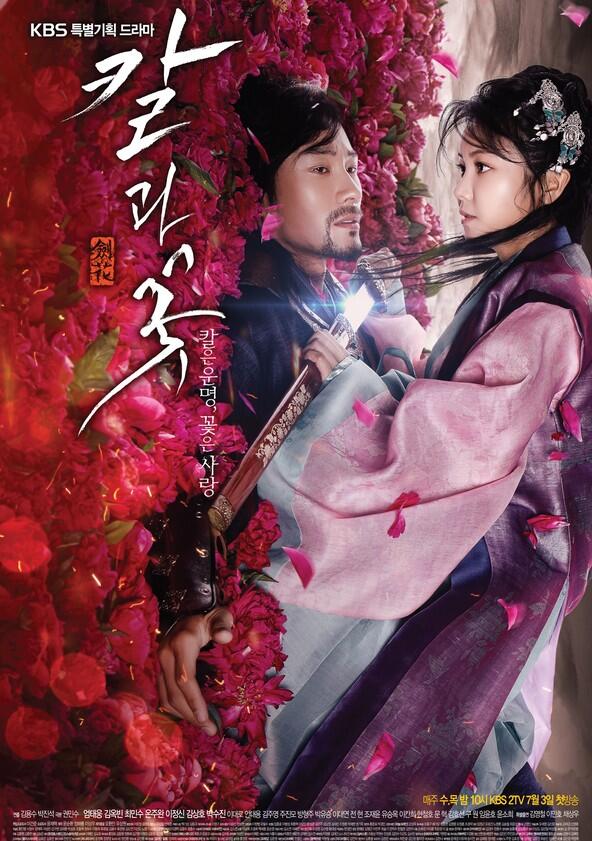 Sword and Flower - Season 1 Sword and Flower - Season 1