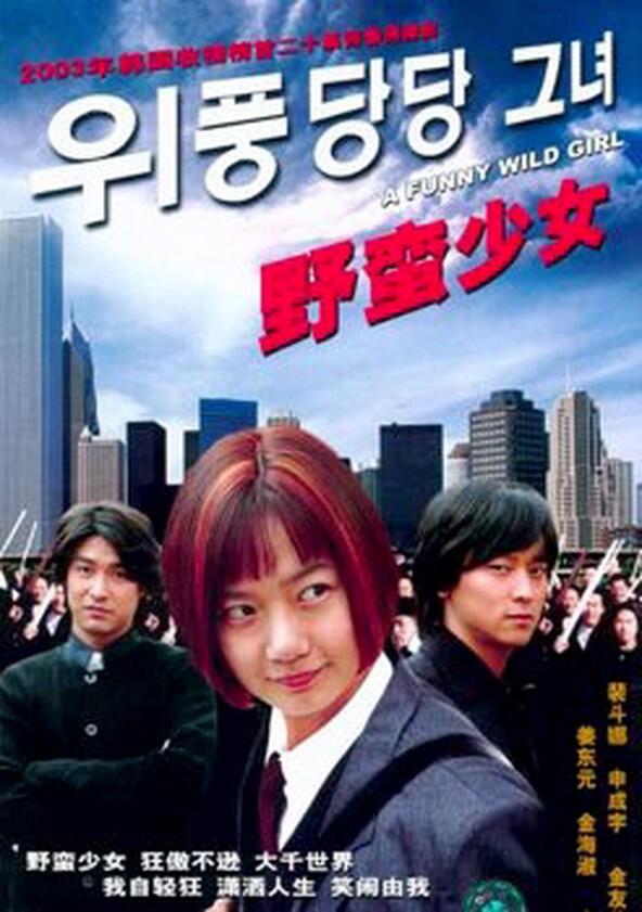 Country Princess - Season 1 Country Princess - Season 1