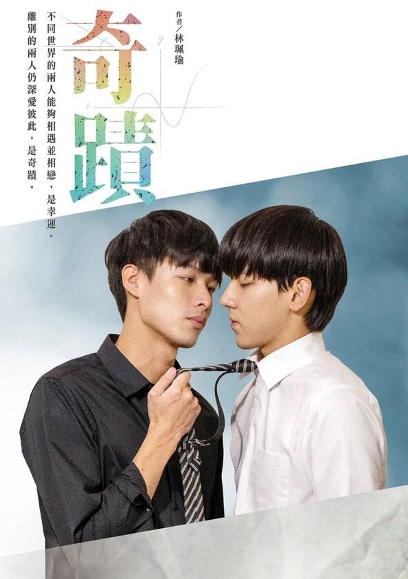 Kiseki: Dear to Me - Season 1