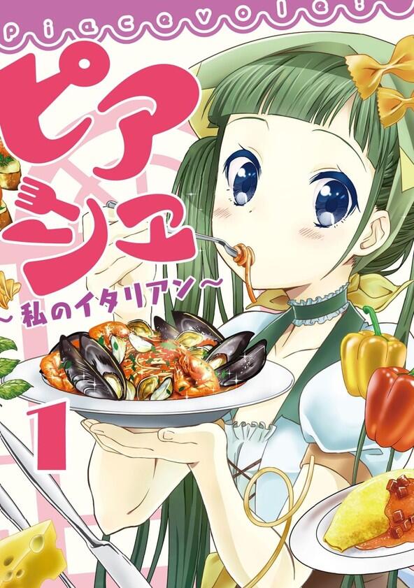 Piace: Watashi no Italian - Season 1 Piace: Watashi no Italian - Season 1