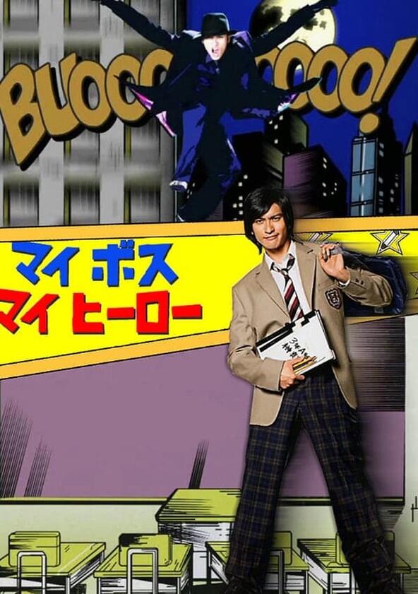 My Boss, My Hero - Season 1 My Boss, My Hero - Season 1