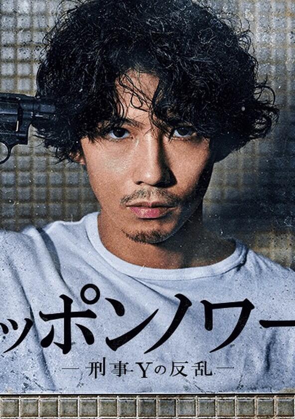 Nippon Noir - Season 1 Nippon Noir - Season 1
