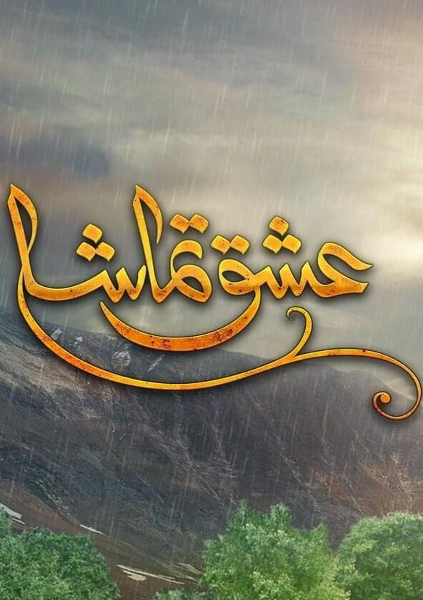 Ishq Tamasha - Season 1 Ishq Tamasha - Season 1