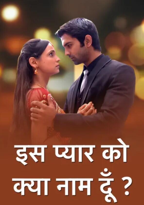 Iss Pyaar Ko Kya Naam Doon? - Season 1 Iss Pyaar Ko Kya Naam Doon? - Season 1