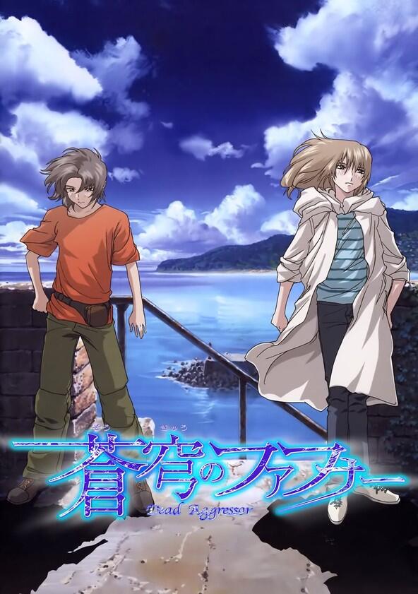 Soukyuu no Fafner: Dead Aggressor - Season 1