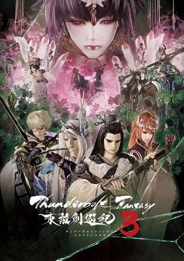 Thunderbolt Fantasy - Season 3 Thunderbolt Fantasy - Season 3