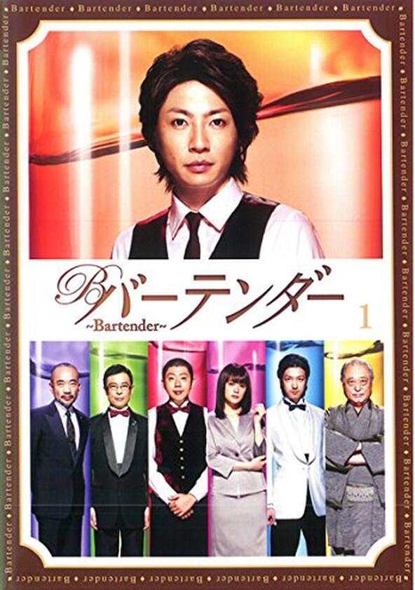 Bartender - Season 1 Bartender - Season 1