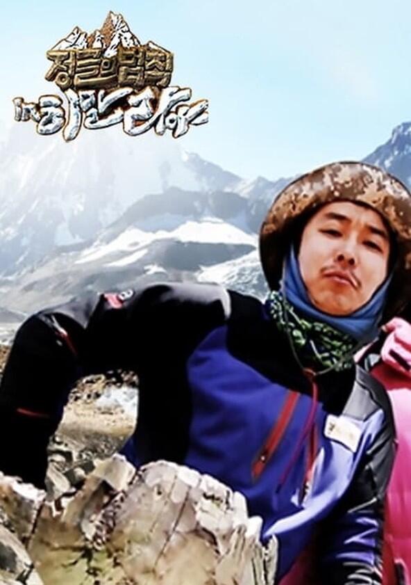 Law of the Jungle - Season 7 Law of the Jungle - Season 7