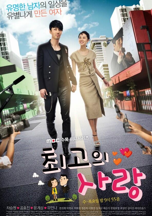 The Greatest Love - Season 1 The Greatest Love - Season 1