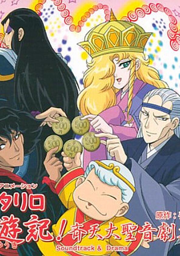 Patalliro Saiyuki! - Season 1 Patalliro Saiyuki! - Season 1