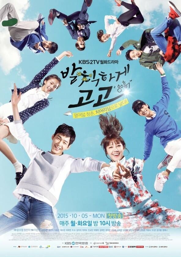 Cheer Up! - Season 1 Cheer Up! - Season 1
