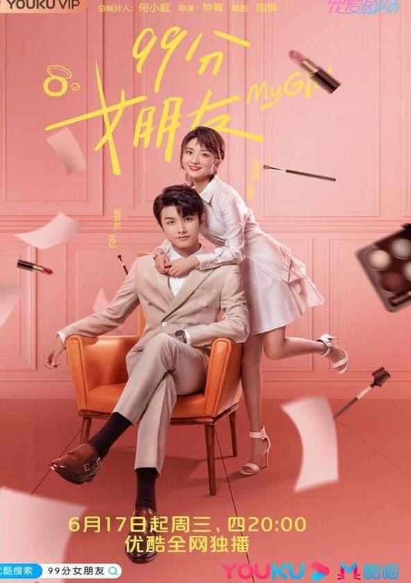 My Girl - Season 1 My Girl - Season 1