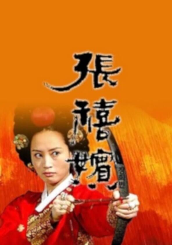 Jang Hee Bin - Season 1 Jang Hee Bin - Season 1
