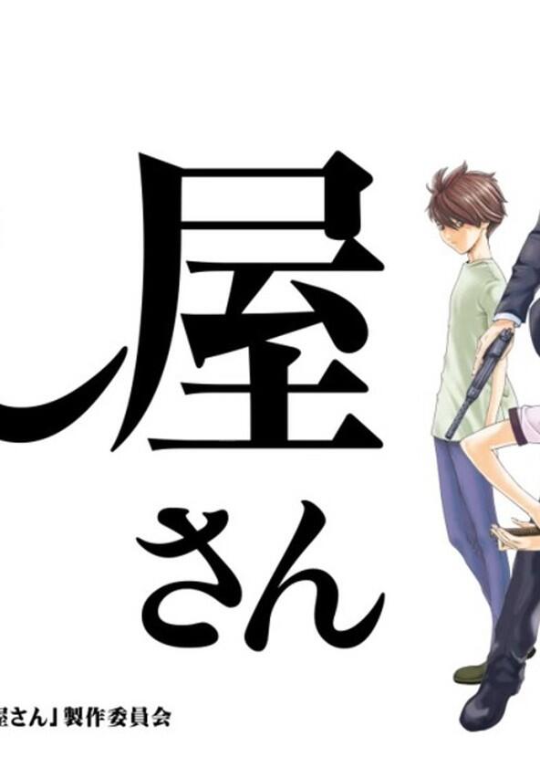 Koroshiya-san: The Hired Gun - Season 1 Koroshiya-san: The Hired Gun - Season 1