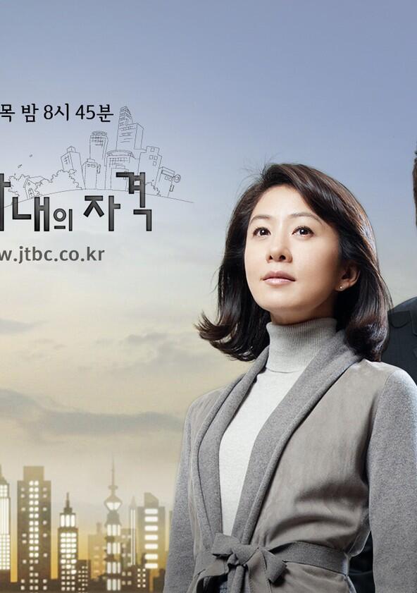 A Wife's Credentials - Season 1 A Wife's Credentials - Season 1