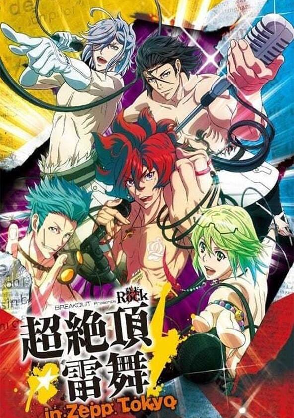 Bakumatsu Rock - Season 1 Bakumatsu Rock - Season 1