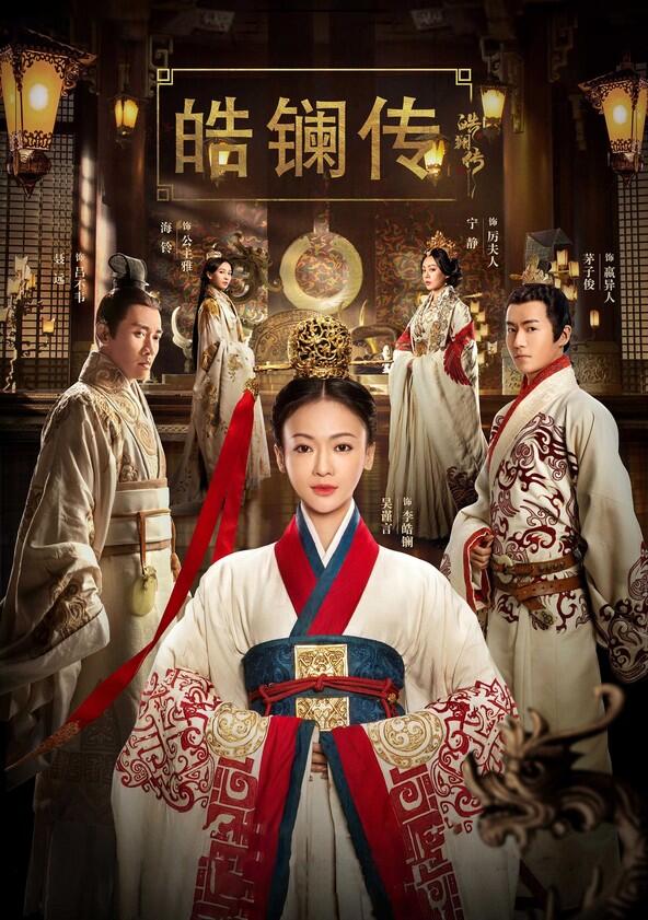 The Legend of Hao Lan - Season 1 The Legend of Hao Lan - Season 1