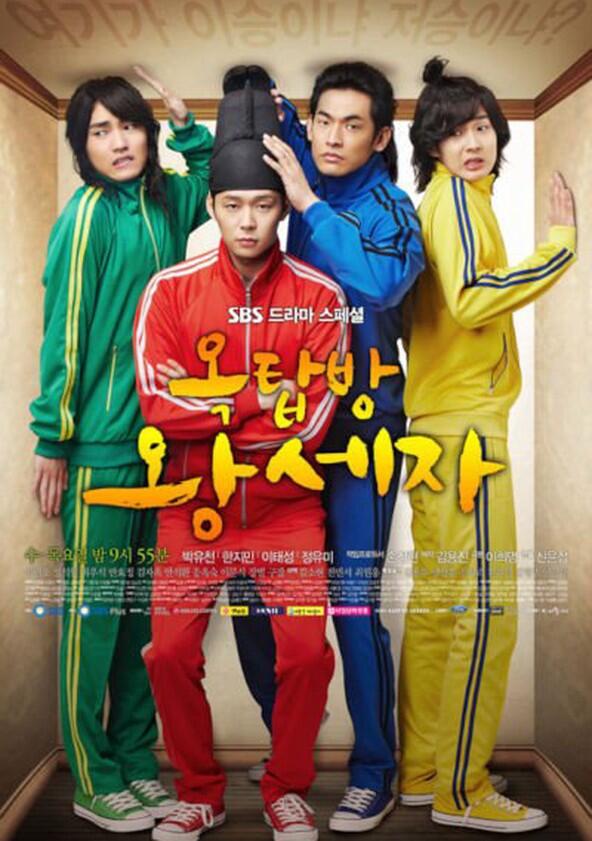 Rooftop Prince - Season 1 Rooftop Prince - Season 1