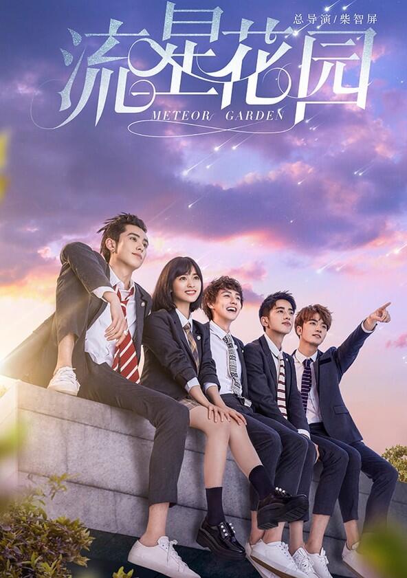 Meteor Garden - Season 1 Meteor Garden - Season 1