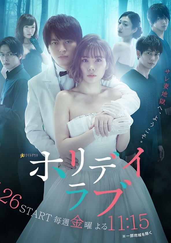 Holiday Love - Season&nbsp;1