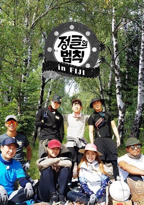 Law of the Jungle - Season 33 Law of the Jungle - Season 33