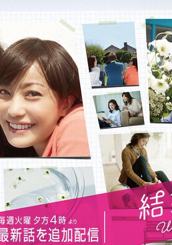 Kekkon Shinai - Season 1 Kekkon Shinai - Season 1