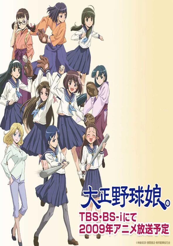 Taishou Yakyuu Musume - Season 1 Taishou Yakyuu Musume - Season 1