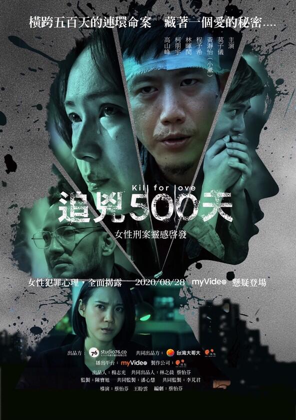 Kill for Love - Season 1 Kill for Love - Season 1