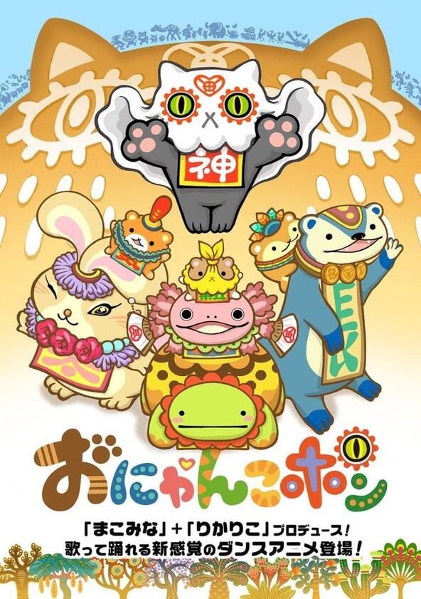 Onyankopon - Season 1 Onyankopon - Season 1