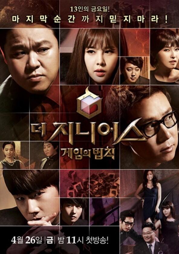 The Genius - Season 1 The Genius - Season 1