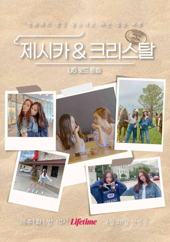 Jessica & Krystal - Season 1 Jessica & Krystal - Season 1
