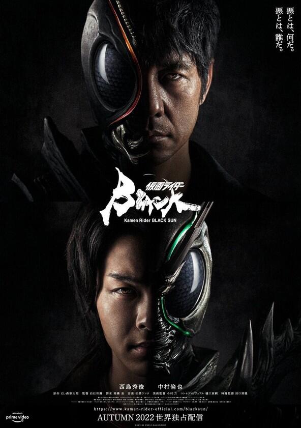 Kamen Rider Black Sun - Season 1 Kamen Rider Black Sun - Season 1