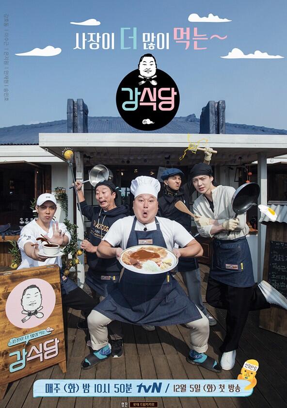 Kang's Kitchen - Season 2 Kang's Kitchen - Season 2